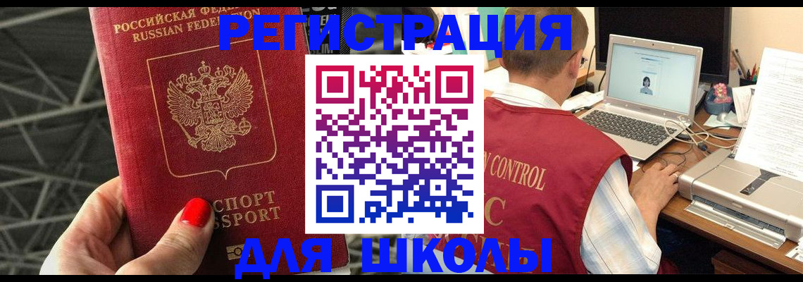 где прописаться в Зее