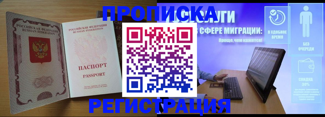 миграционный учет в Зее