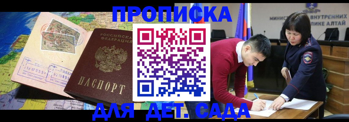 временная регистрация для всех в Зее